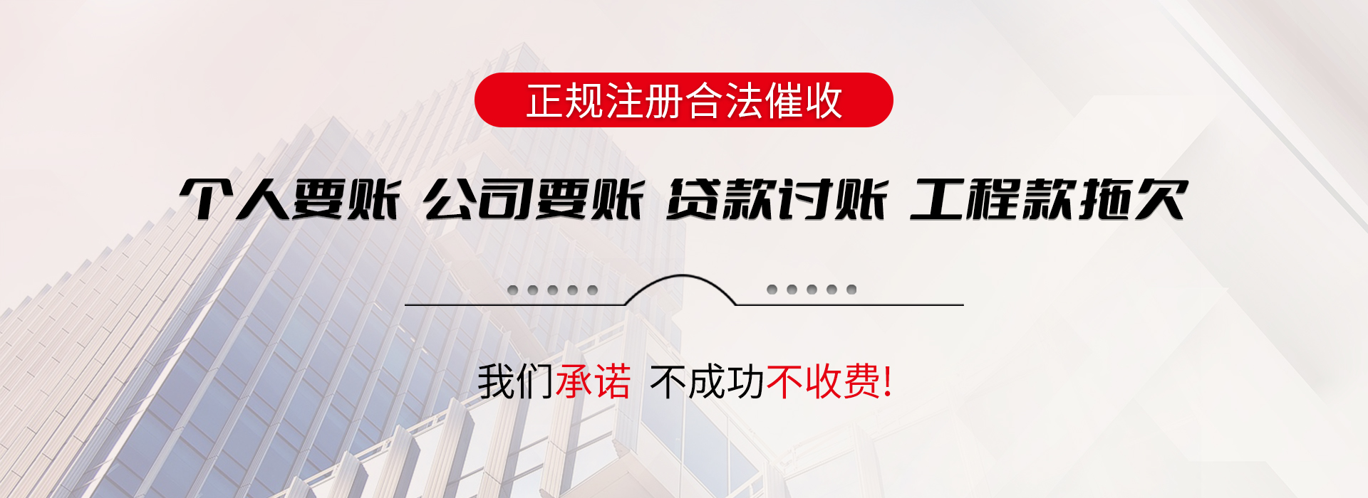 铁山港收债公司